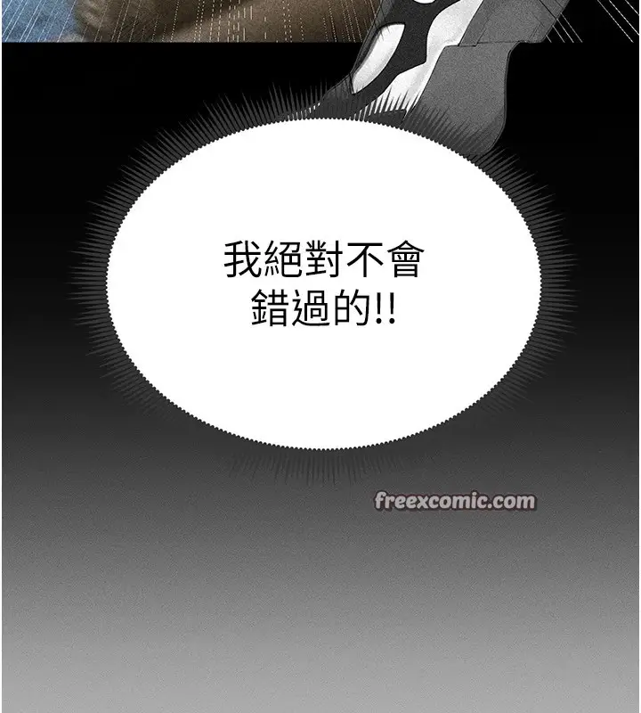 漫画《足球型男脱单指南》第1话第196张图