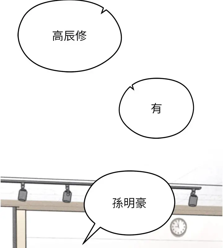 漫画《足球型男脱单指南》第1话第199张图