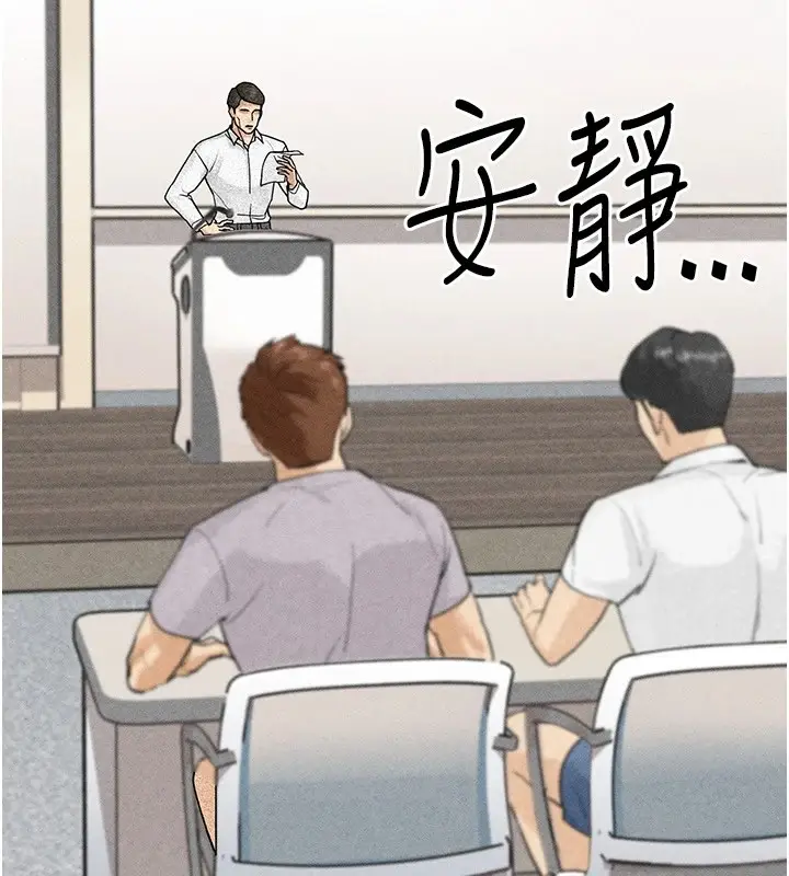 漫画《足球型男脱单指南》第1话第200张图