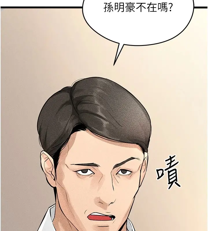 漫画《足球型男脱单指南》第1话第202张图