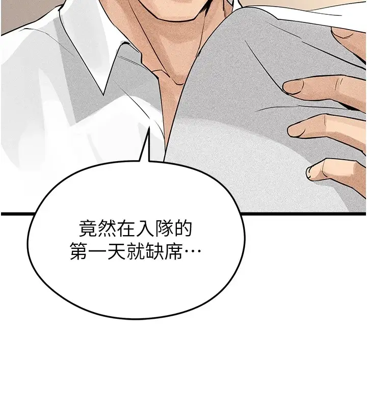 漫画《足球型男脱单指南》第1话第203张图