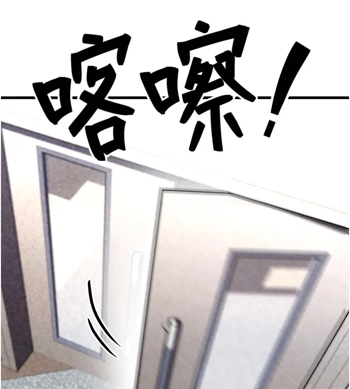 漫画《足球型男脱单指南》第1话第205张图