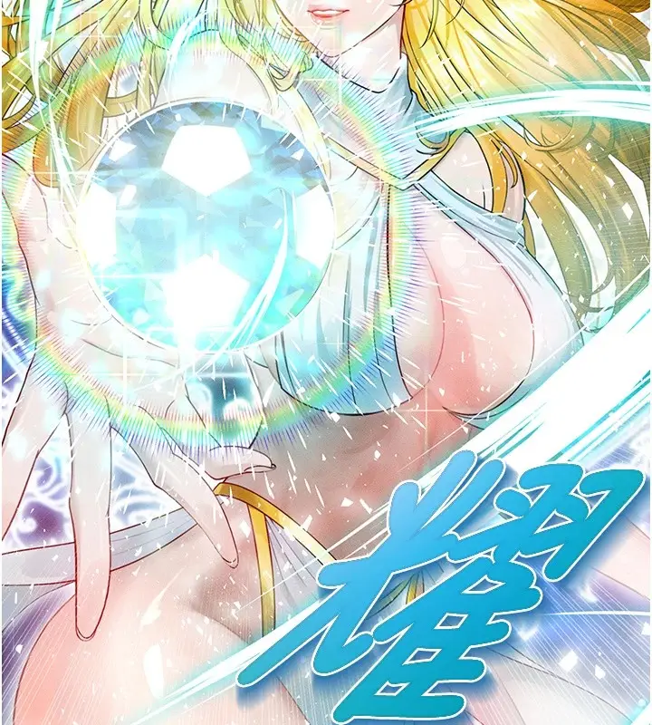 漫画《足球型男脱单指南》第1话第21张图