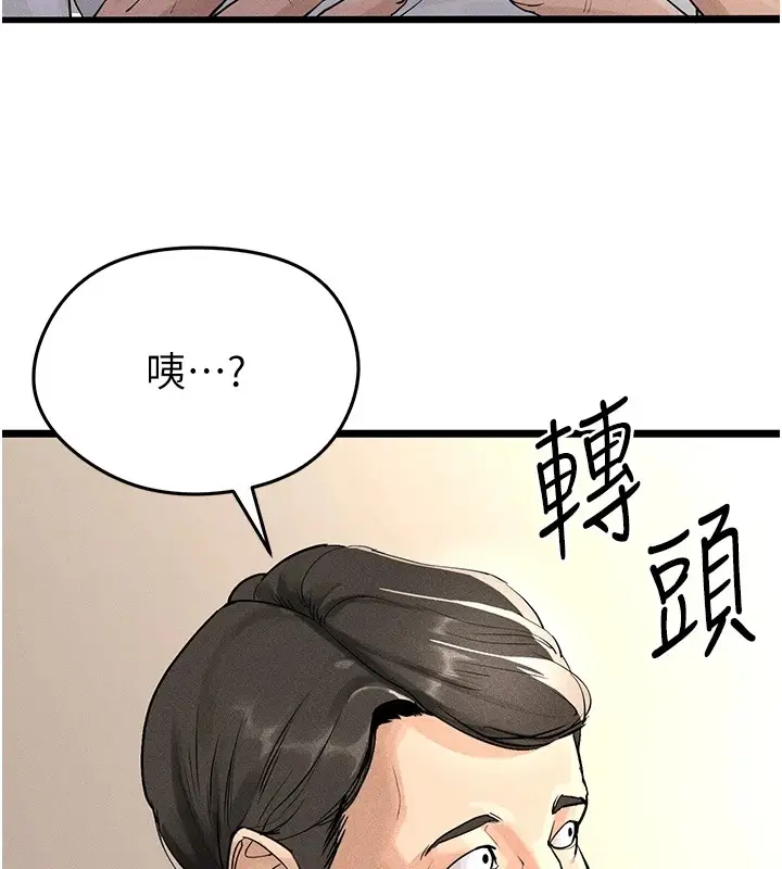 漫画《足球型男脱单指南》第1话第211张图