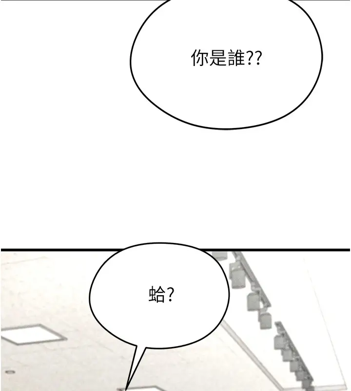 漫画《足球型男脱单指南》第1话第213张图