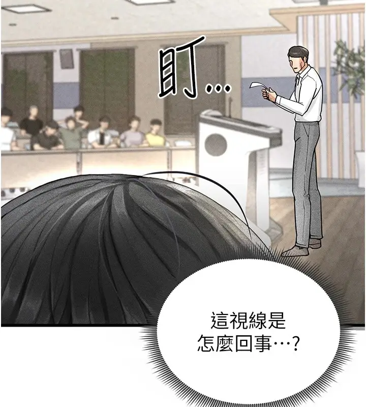 漫画《足球型男脱单指南》第1话第214张图