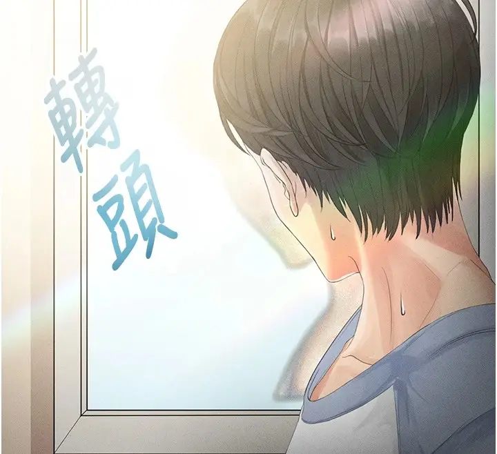 漫画《足球型男脱单指南》第1话第216张图