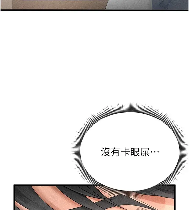 漫画《足球型男脱单指南》第1话第217张图