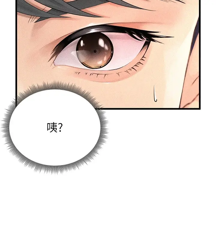 漫画《足球型男脱单指南》第1话第218张图