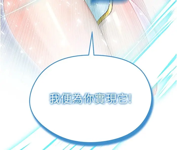 漫画《足球型男脱单指南》第1话第22张图