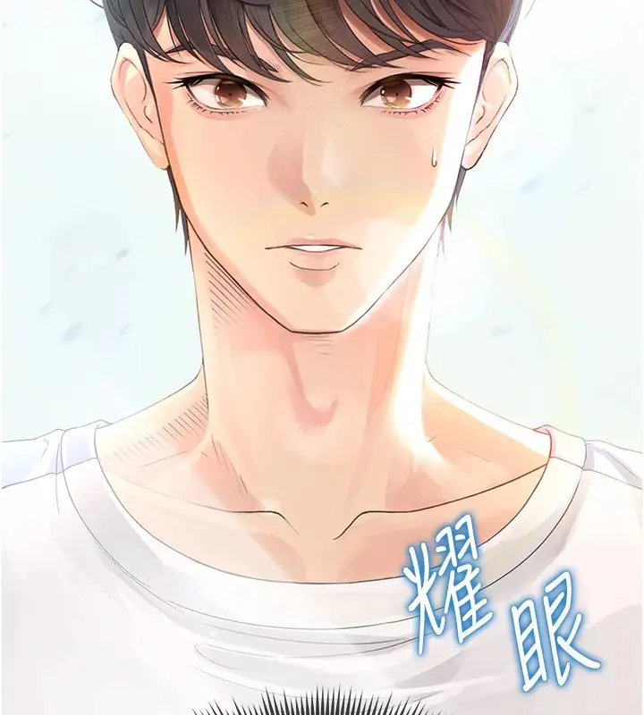 漫画《足球型男脱单指南》第1话第222张图