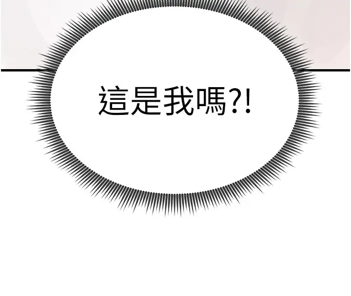 漫画《足球型男脱单指南》第1话第223张图