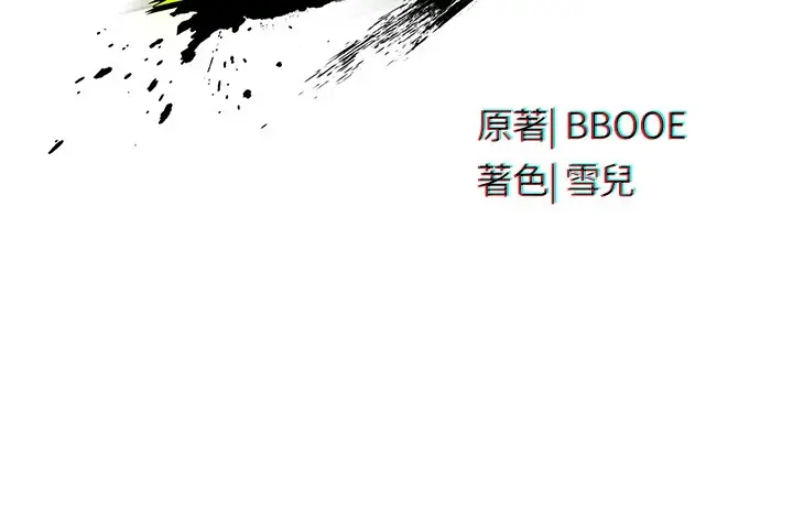 漫画《足球型男脱单指南》第1话第225张图