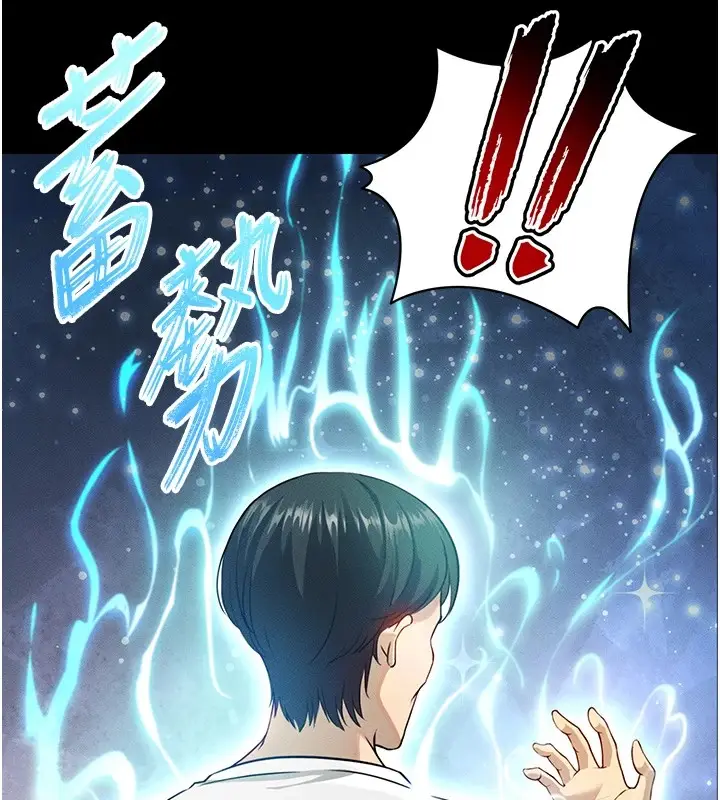 漫画《足球型男脱单指南》第1话第27张图