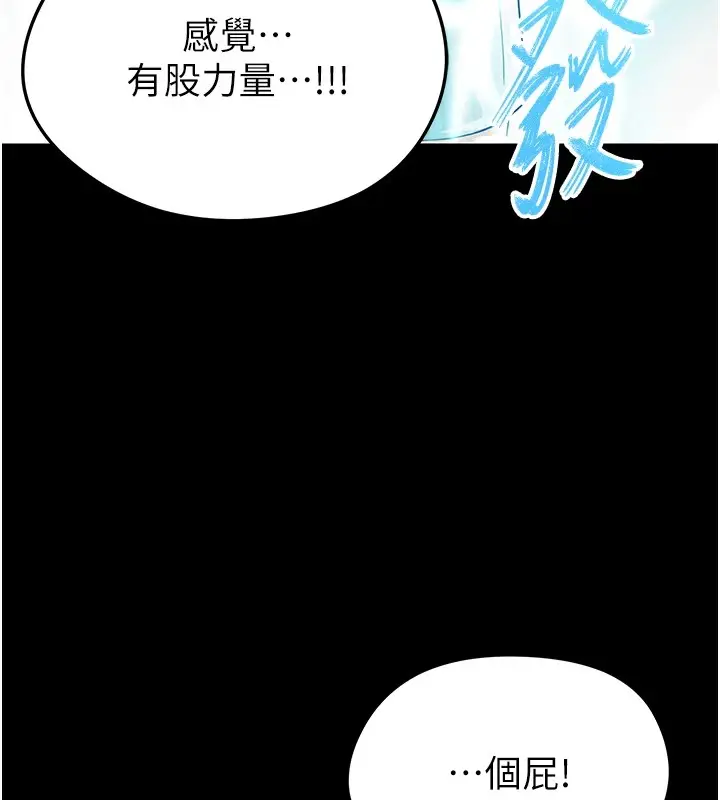 漫画《足球型男脱单指南》第1话第29张图