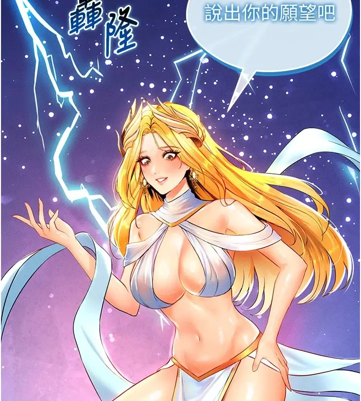 漫画《足球型男脱单指南》第1话第3张图