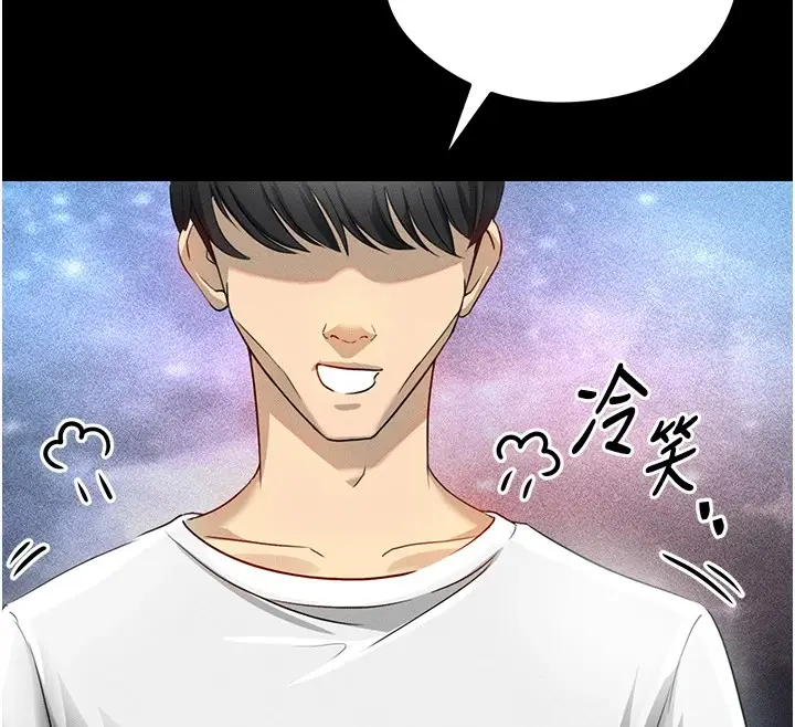 漫画《足球型男脱单指南》第1话第30张图