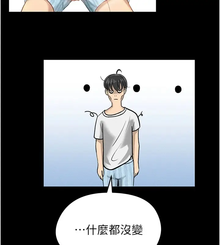 漫画《足球型男脱单指南》第1话第32张图