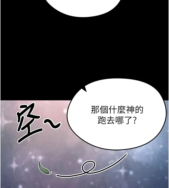 漫画《足球型男脱单指南》第1话第33张图
