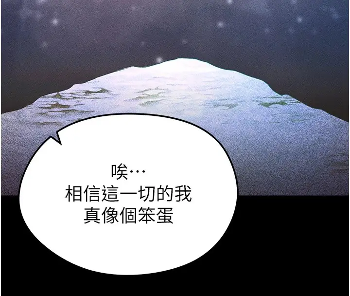 漫画《足球型男脱单指南》第1话第34张图