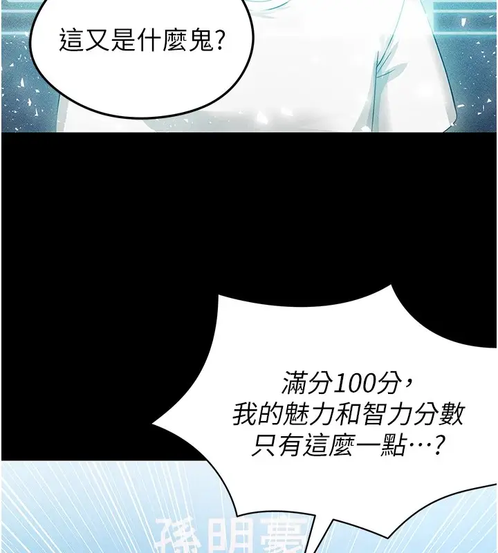 漫画《足球型男脱单指南》第1话第41张图