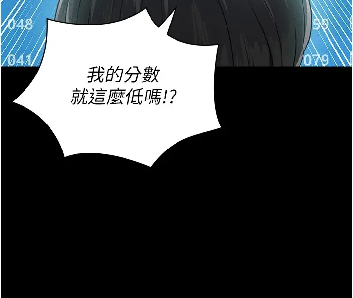 漫画《足球型男脱单指南》第1话第43张图