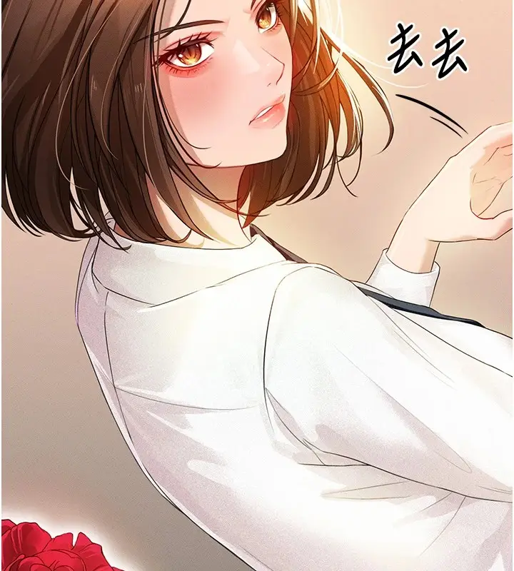 漫画《足球型男脱单指南》第1话第45张图