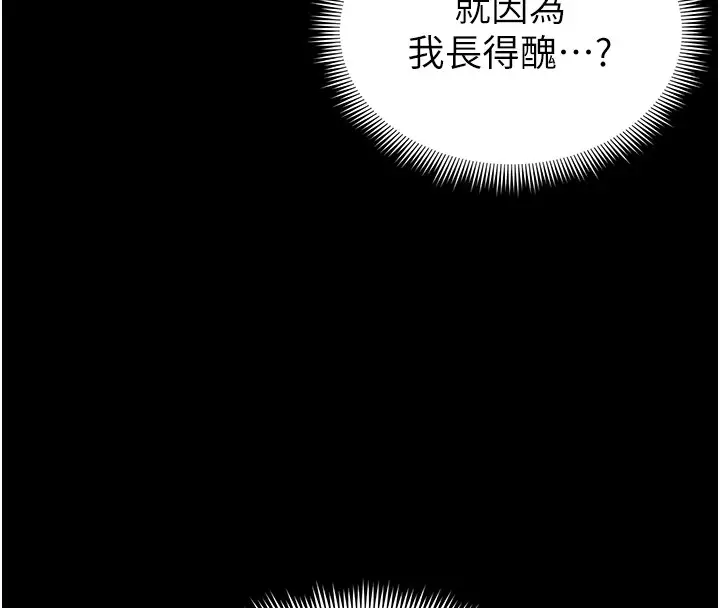 漫画《足球型男脱单指南》第1话第47张图