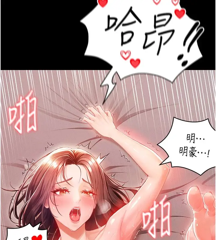 漫画《足球型男脱单指南》第1话第49张图