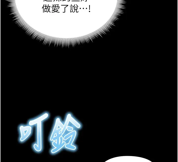 漫画《足球型男脱单指南》第1话第51张图
