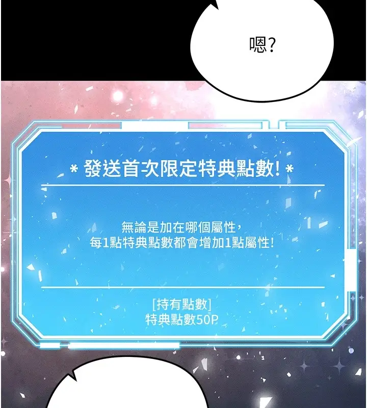 漫画《足球型男脱单指南》第1话第52张图