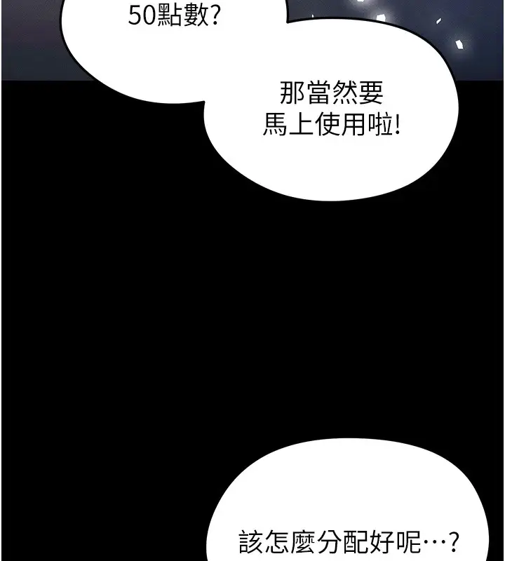 漫画《足球型男脱单指南》第1话第53张图