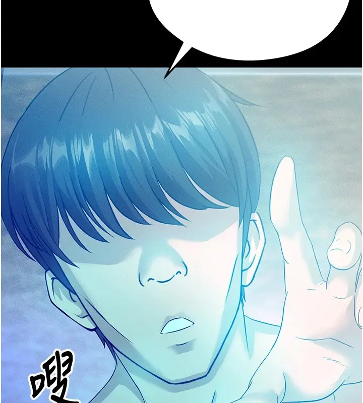 漫画《足球型男脱单指南》第1话第54张图