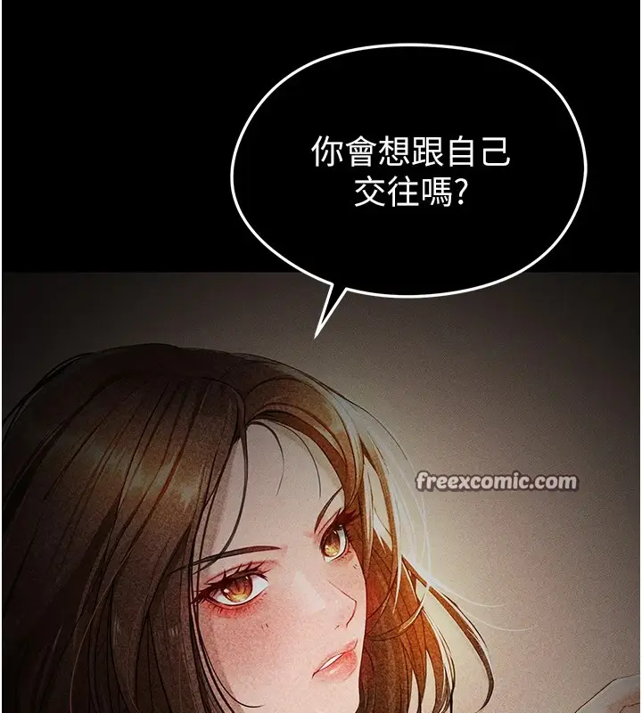 漫画《足球型男脱单指南》第1话第56张图