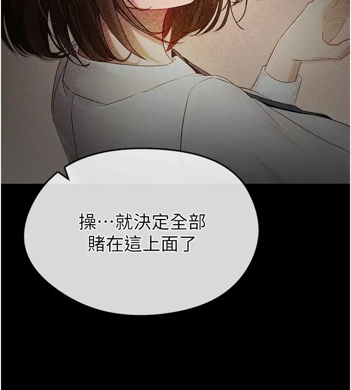 漫画《足球型男脱单指南》第1话第57张图