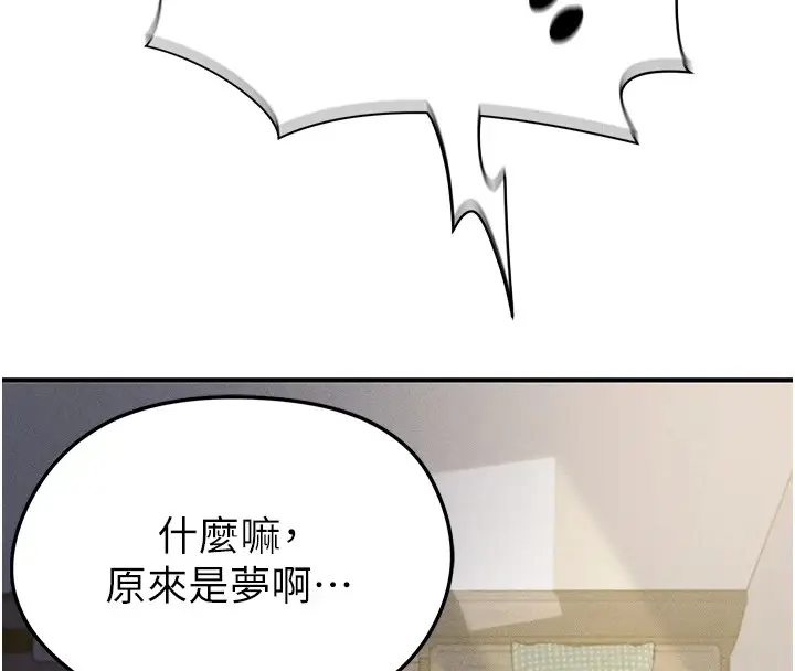 漫画《足球型男脱单指南》第1话第66张图