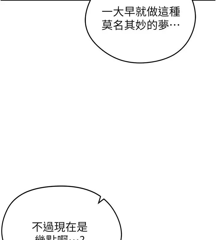 漫画《足球型男脱单指南》第1话第68张图