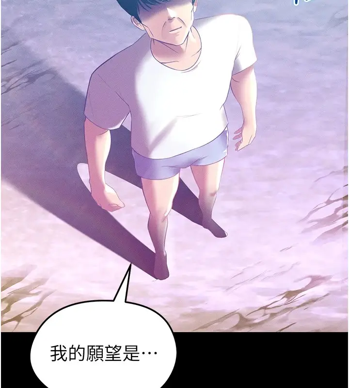 漫画《足球型男脱单指南》第1话第7张图