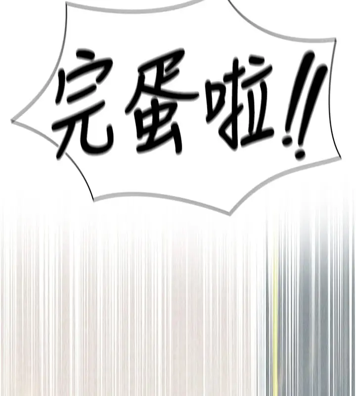 漫画《足球型男脱单指南》第1话第71张图