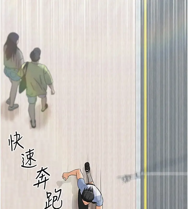 漫画《足球型男脱单指南》第1话第72张图