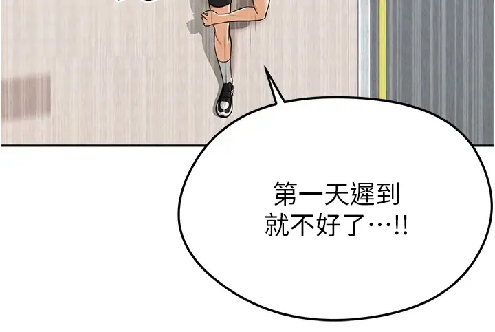 漫画《足球型男脱单指南》第1话第73张图