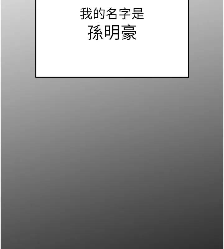 漫画《足球型男脱单指南》第1话第75张图