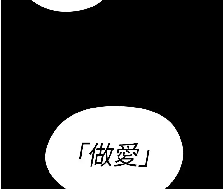漫画《足球型男脱单指南》第1话第8张图
