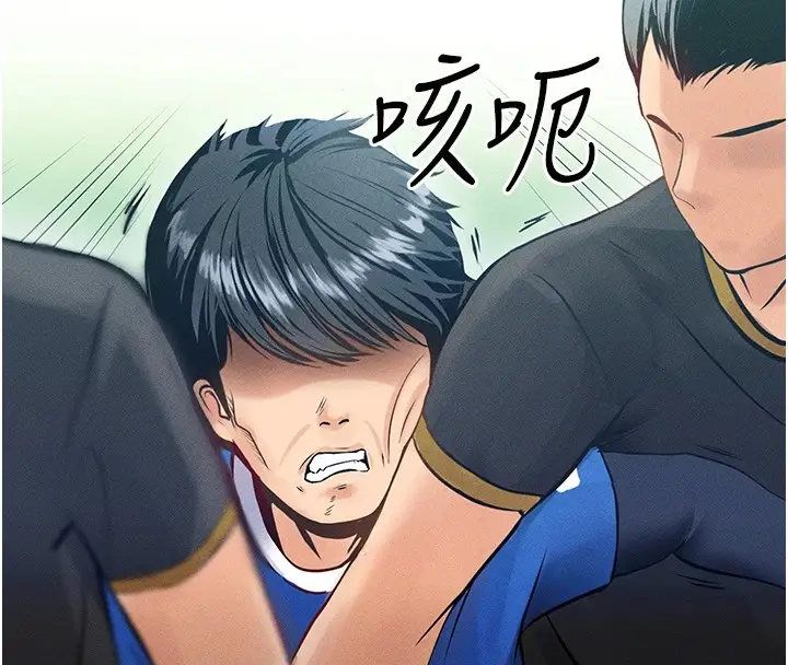 漫画《足球型男脱单指南》第1话第81张图