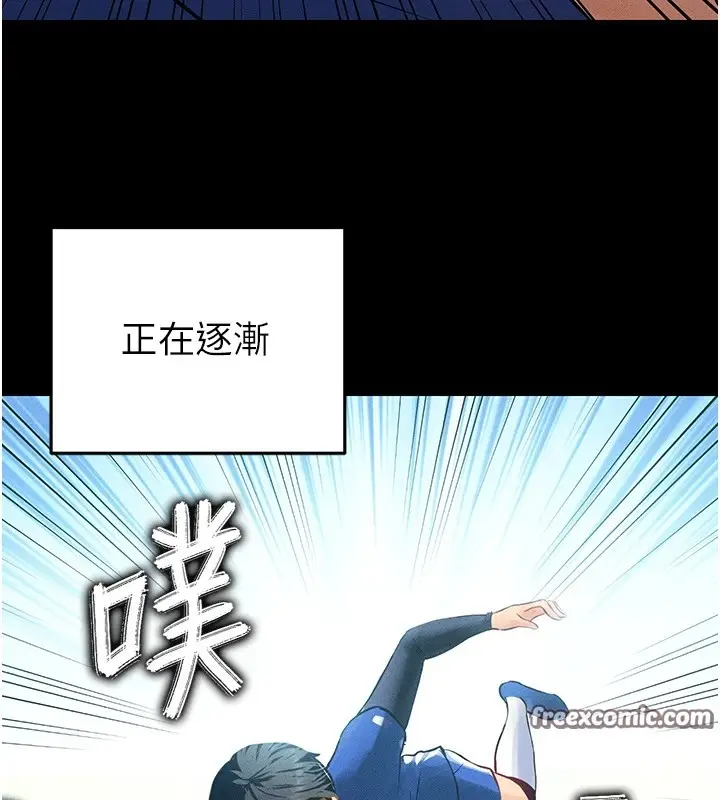 漫画《足球型男脱单指南》第1话第84张图