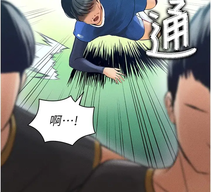 漫画《足球型男脱单指南》第1话第85张图