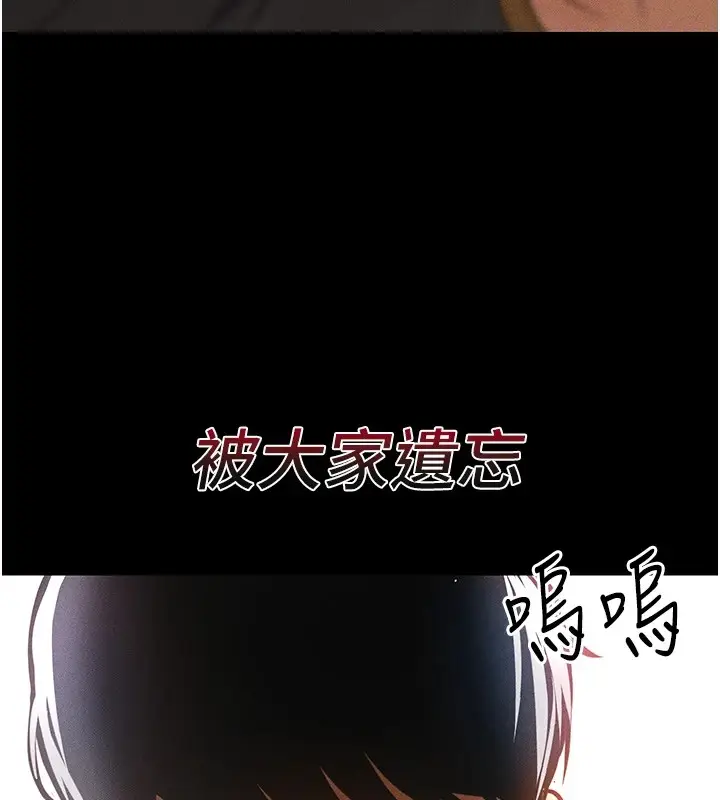 漫画《足球型男脱单指南》第1话第86张图