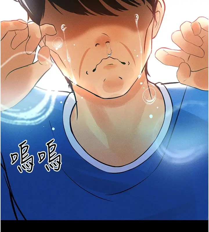 漫画《足球型男脱单指南》第1话第87张图
