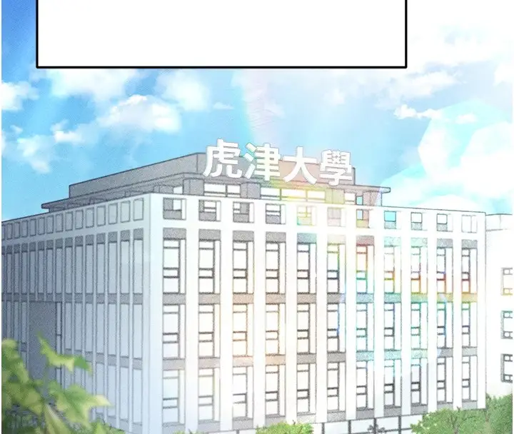 漫画《足球型男脱单指南》第1话第89张图
