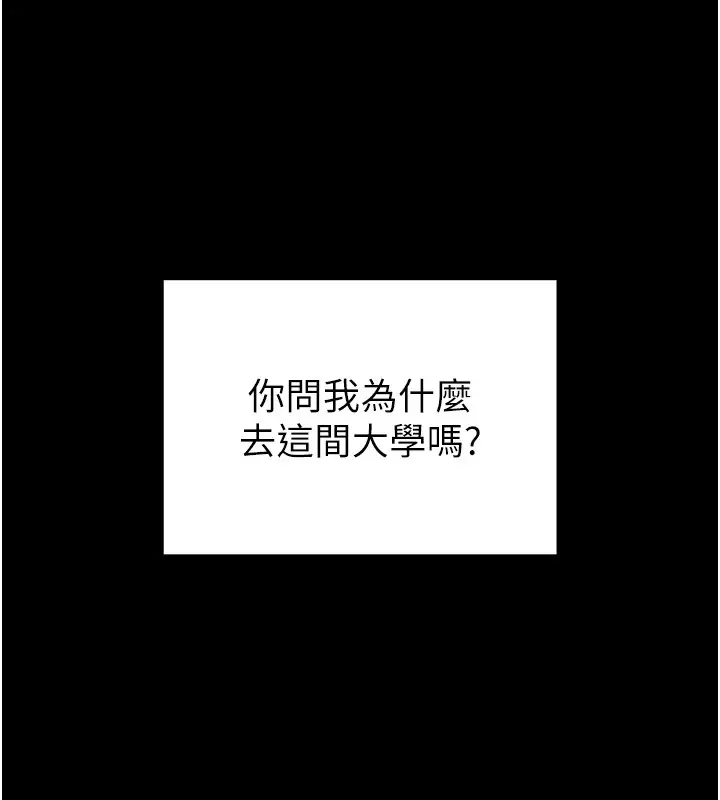 漫画《足球型男脱单指南》第1话第91张图